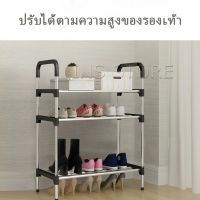 INS ชั้นวางรองเท้า ชั้นเก็บรองเท้า จัดระเบียบรองเท้า สแตนเลส มีให้เลือก Shoe Rack