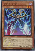 Yugioh [DABL-JP029] Soul Scissors (Common)