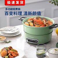 [Free ship] New multi-functional electric cooking mini split-type mandarin duck large-capacity kitchen non-stick frying pan hot