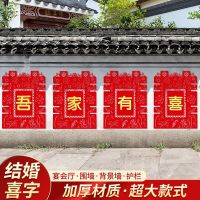 [COD] Wedding location layout rural courtyard wall railing decoration happy word stickers wedding room supplies outdoor