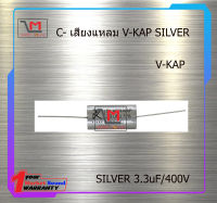 V-KAP SILVER 3.3uF/400V สินค้าพร้อมส่ง