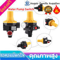 Happy Family Supplies Water Pump Switch 1 ชิ้นปั๊มน้ำอัตโนมัติควบคุม 220 โวลต์สวิทช์ควบคุมไฟฟ้าที่มีเครื่องวัดความดัน