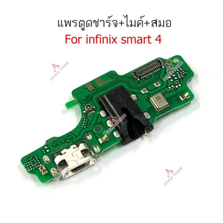 แพรตูดชาร์จ-infinix-smart4-ก้นชาร์จ-infinix-smart4-แพรสมอ-infinix-smart4-แพรไมค์-infinix-smart4