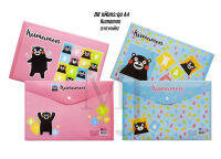 file BR แฟ้มกระดุม A4 Kumamon KMF003 แฟ้ม แฟ้มลายการ์ตูน