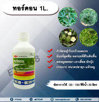 ทอร์ดอน 1L. 24ดีไตรไอโซโพรพาโนลามีน ซอลต์+ พิคลอแรม สารกำจัดวัชพืช กำจัดหญ้า ใบกว้าง กก ตดหมูตดหมา เถาเลื้อย ผักบุ้ง กกขนาก หนวดปลาดุก