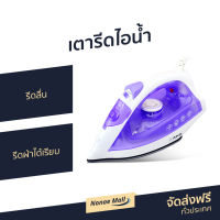 ?ขายดี? เตารีดไอน้ำ Aiko รีดลื่น รีดผ้าได้เรียบ รุ่น EL-2018B - เตารีดพกพาเล็ก เตารีดผ้าไอน้ำ เตารีดผ้าไฟฟ้า เตารีดไฟฟ้า เตารีดพ่นไอน้ำ เตารีดไอน่ำ เตารีดผ้าพกพา เตารีดขนาดพกพา เตารีดเเบบพกพา เตารีดผ้าขนาดพกพา Steam Iron Steam Essential