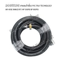 สายลมPVC สายลมดำเรียบความยาว 5เมตร SAMHEUNG  PVC AIR HOSE 8MM.(5/16”) พร้อมคอปเปอร์และข้อต่อคอปเปอร์ THB Made in Taiwan ใช้สำหรับปั๊มลม สายลมpu สายปั๊มลม