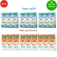 My1organic เซ็ต 6 V-Soy รวมรส วีซอยนมถั่วเหลือง รสจืด 230 มล. x 3 แพ็ค + สูตรอัลมอนด์ 180 มล. X 3 แพ็ค