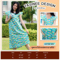 Yasinee Design_F (42-46) ระบายแขนซิปหน้ากระเป๋าหน้า 2ข้าง ชุดกระโปรงCotton100%:ชุดนอนผู้หญิง ชุดลำลอง ชุดอยู่บ้าน ชุดนอนคนแก่ ผู้ใหญ่