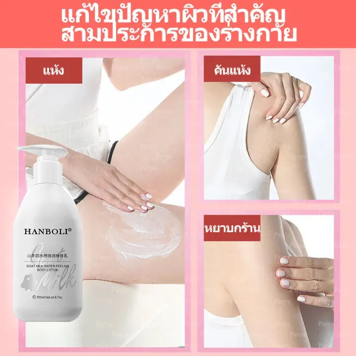 มีสต๊อกในไทย-hanboli-ครีมเร่งผิวขาว-ครีมทาผิวขาว-200ml-ไวท์เทนนิ่งอย่างเร็ว-สดชื่นและให้ความชุ่มชื้นดูดซึมได้ง่าย-ครีมผิวขาว-ครีมบำรุงผิว-โลชั่นผิวขาวไว-ครีม-ผิว-ขาวเร็ว-ครีททาผิวขาว-ผิวขาวเร่งด่วน-โล