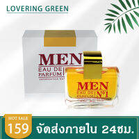 ☘ Lovering Green ☘ น้ำหอมผู้ชาย MEN EAUDE PARFUM1 EDP (100มล.) กลิ่นหอมแบบผู้ชายแมนๆ เข้มข้น อันดับ1ของผู้ชาย พร้อมส่ง 3 กลิ่น