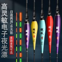 ✐☌ manufacturer directly provides electronic night light float highly sensitive crucian carp day and dual use eye-catching shadowless float