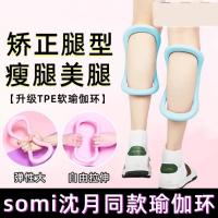 ✈▨₪ somi same yoga ring leg type correction calf valgus clip thin massage open shoulder beautiful stretch straight artifact