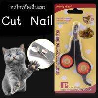 Cataccessories กรรไกรตัดเล็บแมวและสุนัข สีดำรุ่น Cut Nail