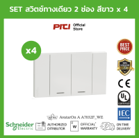 Schneider Set ชุดสวิตช์ทางเดียว ประกอบสําเร็จ x4 ขนาด 2 ช่อง สีขาว A7032F_WE AvatarOn A