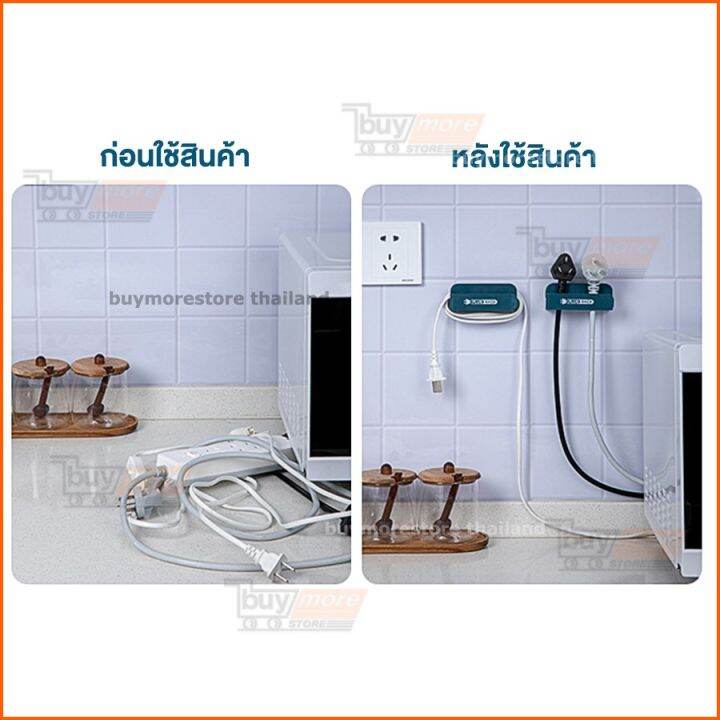 โปรพิเศษ-ถูก-แท้-รับประกันที่เก็บสายไฟ-ที่จัดระเบียบสายไฟ-ที่เก็บสายชาร์จ-แขวนปลั๊กไฟ-อุปกรณ์เก็บสายไฟ-plug-rack-ราคาถูก-ที่รัดสายไฟ-สายคอม-สายชาร์ท-ที่รัดสาย-สายไฟ-ที่รัดสายไฟคอม-ที่รักสายเคเบิ้ล-เคเ