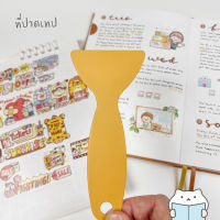 ที่ปาดเทป ⭐️ ปาดสติกเกอร์  รูดเทป วาชิเทป เรียบสนิท หรือใช้ปาดกาว Smooth the washi tape by mimisplan