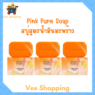 ** 3 ก้อน ** Pink Pure Soap พิงค์เพียว โซป สบู่สูตรน้ำมันมะพร้าว ขนาด 100 กรัม / 1 ก้อน