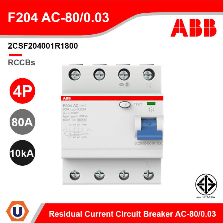 ABB - F204 AC-100/0.03 อุปกรณ์ป้องกันไฟรั่ว ไฟดูด Residual Current ...