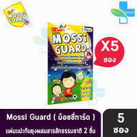 Mossi Guard 2pcs. มอซซี่ การ์ด แผ่นแปะกันยุง สารสกัดจากธรรมชาติ 2 ชิ้น [5 ซอง]