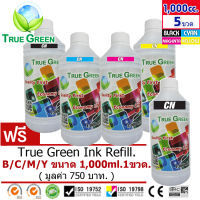 True Green inkjet refill CANON 1,000ml. all model : B/C/M/Y (หมึกเติม Canon ชุด 4 ขวด แถมฟรี BK. 1 ขวด มูลค่า 750 บาท)