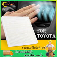 กรองแอร์โตโยต้าคาร์บอนแท้ Yaris Vigo Vios Altis Fortuner Prius Camry Hiace Commuter กรองแอร์โตโยต้าแท้ กรองแอร์คาร์บอนแท้ TOYOTA