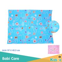 BabiCare ผ้ายางญี่ปุ่น ผ้ารองฉี่ ไซส์เล็ก 57 X 43 ซม.