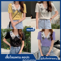 Imina เสื้อไหมพรม คอปก เสื้อไหมพรมคอปกฮาวาย เสื้อครอป กระดุมสามารถแกะออกได้ ใส่คลุม หรือใส่ตัวเดียวก็ได้ มีพร้อมส่ง