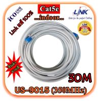 สายแลน CAT5e Link แท้ สำเร็จรูปพร้อมใช้งาน ยาว 30 เมตร