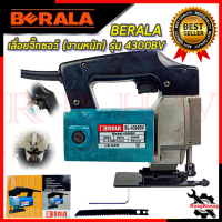 BERALA เลื่อยจิ๊กซอว์ (งานหนัก) เลื่อยฉลุไฟฟ้า เลื่อยตัดไม้ รุ่น BL-4300BV ? การันตีสินค้า ???