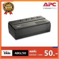 APC Back UPS เครื่องสำรองไฟ 500VA/300W,230V รุ่น BV500I-MST (by order 7 วัน) เลือก 1 ชิ้น 1 อย่าง Computer คอมพิวเตอร์ Case wifi wireless bluetooth pad fan ลำโพง หูฟัง ไร้สาย HDMI USB TypeC Mini โรงเรียน โทรศัพท์ Keyborad Mouse Game เกม Mainboard