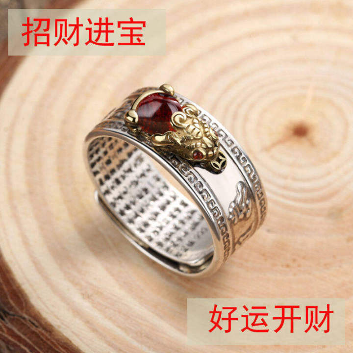 plun-แหวนปี่เซียะแหวนลายหัวใจแหวนเครื่องรางนำโชคแหวนทับทิม-wealth