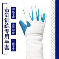 ▼☌ Fencing gloves professional adult children non-slip training foil saber epee special fencing equipment