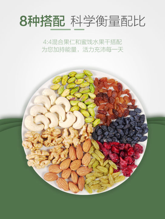 new-daily-nut-dried-fruit-mixed-nut-kernel-500g-canned-nut-snacks