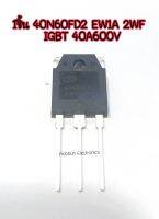 40N60FD2 EW1A2WF IGBT 40A 600V1ชิ้น