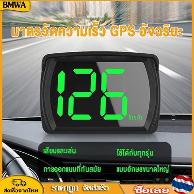 BMWA เครื่องวัดความเร็วดิจิทัล HUD Headup Display KM/H MPH GPS พร้อมจอแสดงผล LED ขนาดใหญ่ สําหรับรถยนต์ รถบรรทุก SUV รถจักรยานยนต์