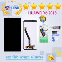 จอใช้ร่วมกับ ชุดหน้าจอ หัวเว่ย Y6 2018 งานแท้มีประกัน แถมฟิล์มพร้อมชุดไขควง