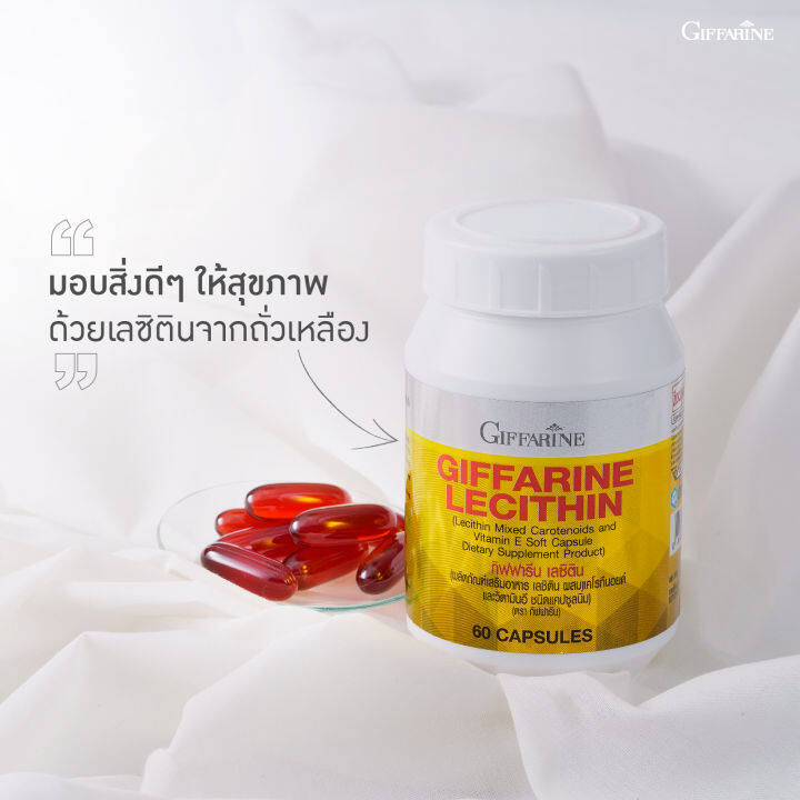 ส่งฟรี-กิฟฟารีน-ชุดคู่-ดูแลตับ-กับหลอดเลือด-โคซานอล-cosanol-omega3-oil-เลซิติน-กิฟฟารีน-lecithin-ดูแลตับ-ไขมัน-หลอดเลือด