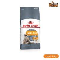 Royal Canin Hair&amp;Skin Care 4kg สำหรับแมวโต อายุ 1 ปีขึ้นไป