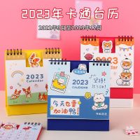 [COD] 2023 Year of the Large Desk Calendar Cartoon Animals High-value Desktop Decoration Bump Annual Plan Book