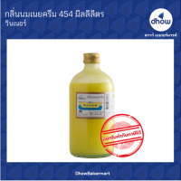 กลิ่นนมเนยครีม กลิ่นผสมอาหาร ตรา วินเนอร์ 454 มิลลิลิตร ★★★★★