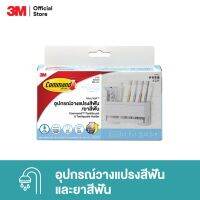 3เอ็ม คอมมานด์™ อุปกรณ์วางแปรงสีฟันและยาสีฟัน พร้อมเทปกาวทนน้ำ รับน้ำหนัก 3 กก. 3M Command™ Toothbrush &amp; Toothpaste Holder, 17721, Water Resistant, Holds 3 KG