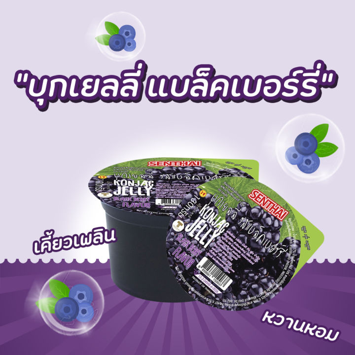 senthai-บุกเยลลี่รสส้ม-บุกเยลลี่รสองุ่น-จำนวน-6-ชิ้น-บุกเยลลี่-เยลลี่-บุก-รสส้ม-รสองุ่น-หอม-อร่อย-น้ำผลไม้