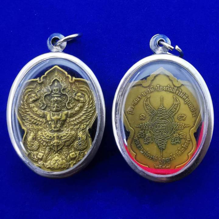 เหรียญพญาครุฑพระอาจารย์วราห์-ปุญญวโร-รุ่นวาสนา-บารมี-ปี2547-วัดโพธิทองกรอบสแตนเลส