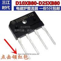 Ready D10XB80 D15XB80 D20XB80 D25XB80หม้อหุงข้าวกองแบนสะพานสะพานสะพาน