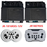 JR-1816RX-12V เด็กรถยนต์ไฟฟ้า2.4กรัมบลูทูธรับการควบคุมระยะไกล,JR1807RXS นั่งบนของเล่นรถส่งสัญญาณเมนบอร์ด