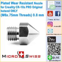 Micro Swiss Plated Wear Resistant Nozzle for Creality CR-10s PRO Original hotend ONLY (M6x.75mm Threads) 0.8mm