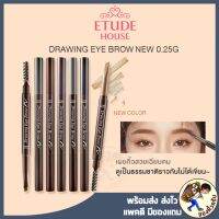 [พร้อมส่ง] Etude House Drawing Eye Brow  ดินสอเขียวคิ้ว เนื้อครีมพร้อมหัวปัดในตัว มี7 สี เพิ่มปริมาณไส้ 30% [ Me Wealth ]