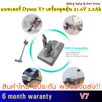 รับประกัน 6 เดือน - แบตเตอรี่ Dyson V7 เครื่องดูดฝุ่น 21.6V 2.5Ah สำหรับ Battery Dyson V7 Absolute