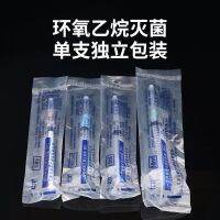 original 一次性螺旋口无菌注射器1/2/5/10ml20毫升螺口注剂器针筒针管